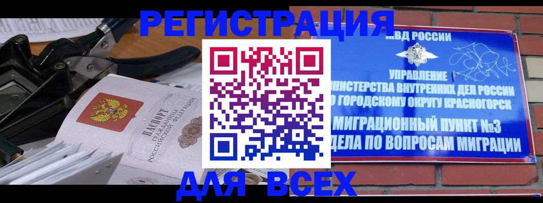 временная регистрация госуслуги в Волжске
